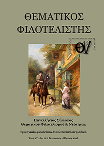 Δελτίο 105