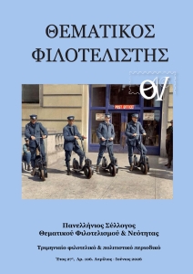 Δελτίο 106